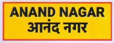 Anand Nagar Extension Dhamnod