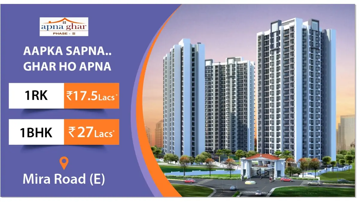 Apna Ghar Phase Ii Nx