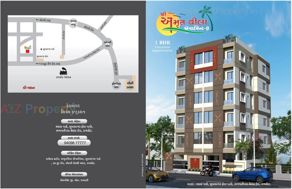 Shree Amrut Villa